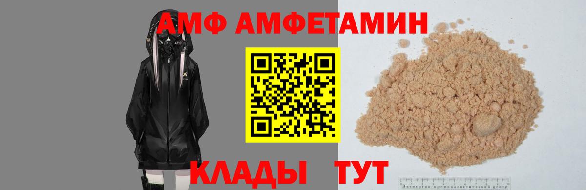 Амфетамин Розовый Якутск