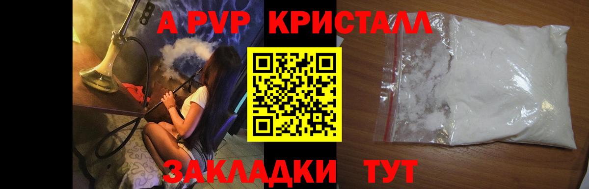 Alfa_PVP мука Якутск