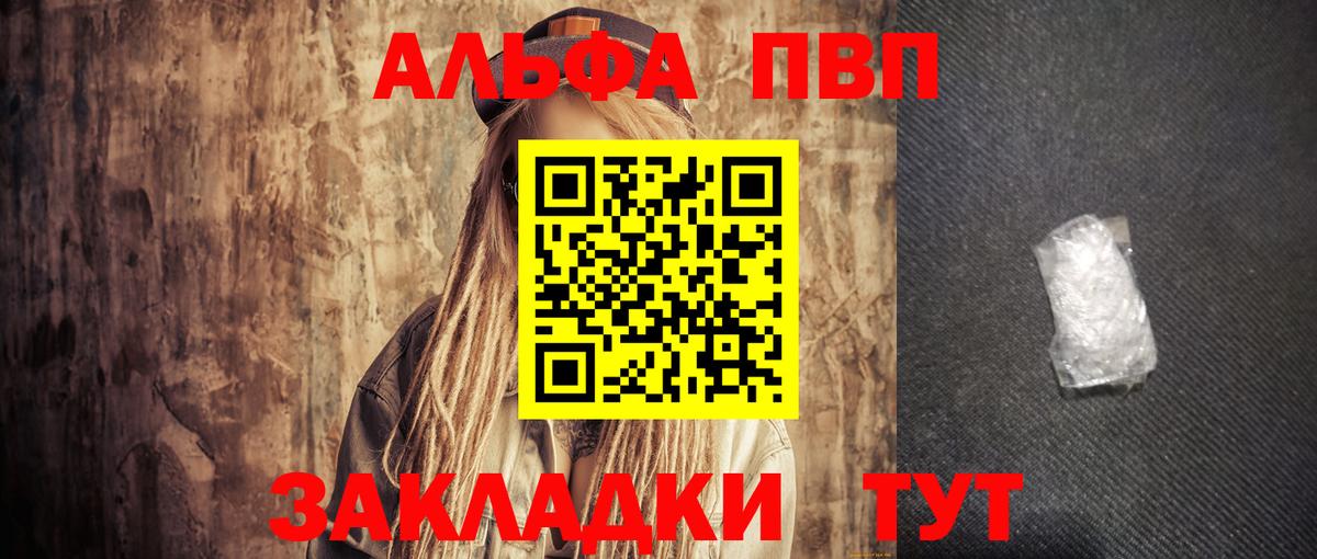 А ПВП СК КРИС  Вход с VPN  Alpha PVP  Alpha-PVP СК КРИС  Якутск  А ПВП мука 