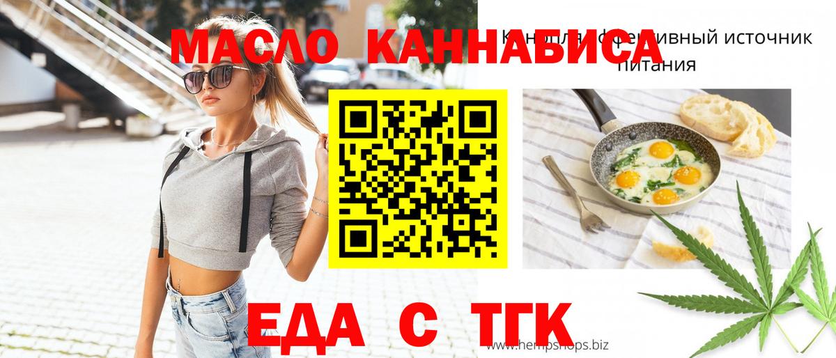 Якутск  Canna-Cookies конопля  Вход с VPN 