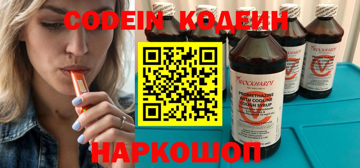 Кодеин напиток Lean (лин)  наркотики  Якутск  Вход с VPN 