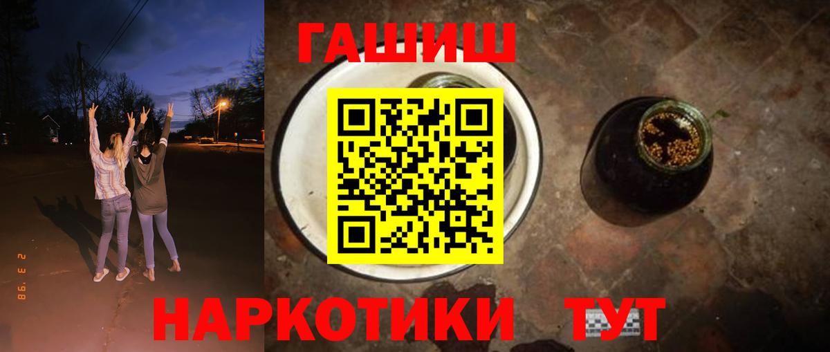 ГАШ Ice-O-Lator Якутск
