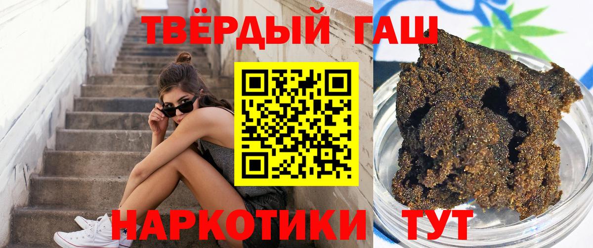 Гашиш AMNESIA HAZE  Вход с VPN  ГАШ hashish  Якутск 