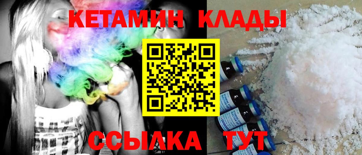 Якутск  КЕТАМИН VHQ  Кетамин ketamine  Вход с VPN 
