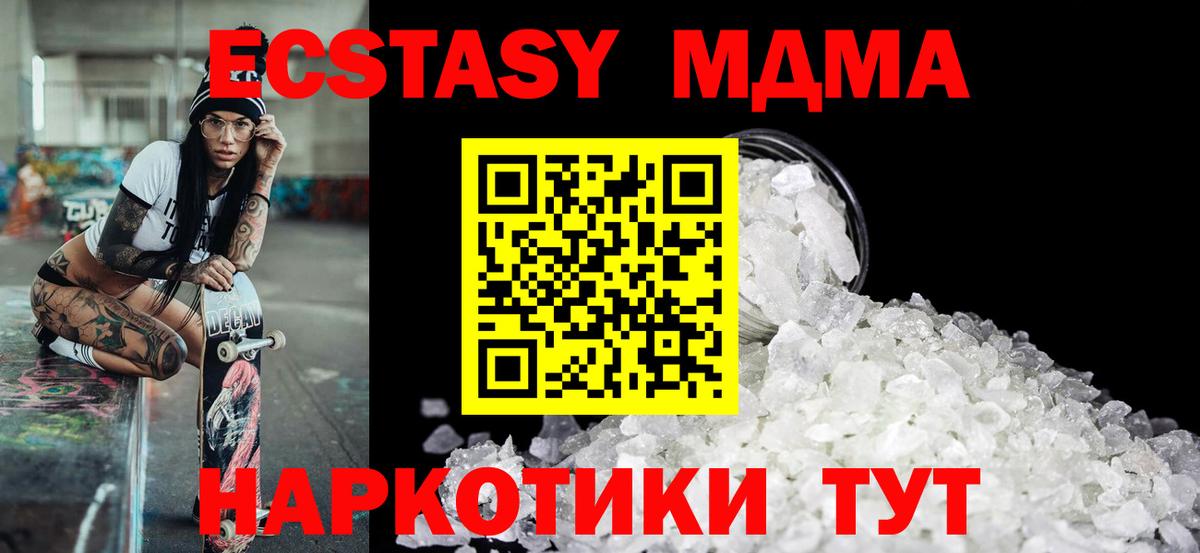 МДМА кристаллы  МДМА кристаллы  Вход с VPN  Якутск 
