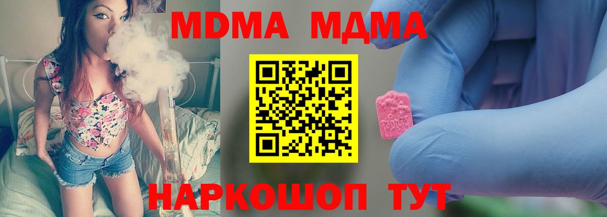 МДМА кристаллы Якутск