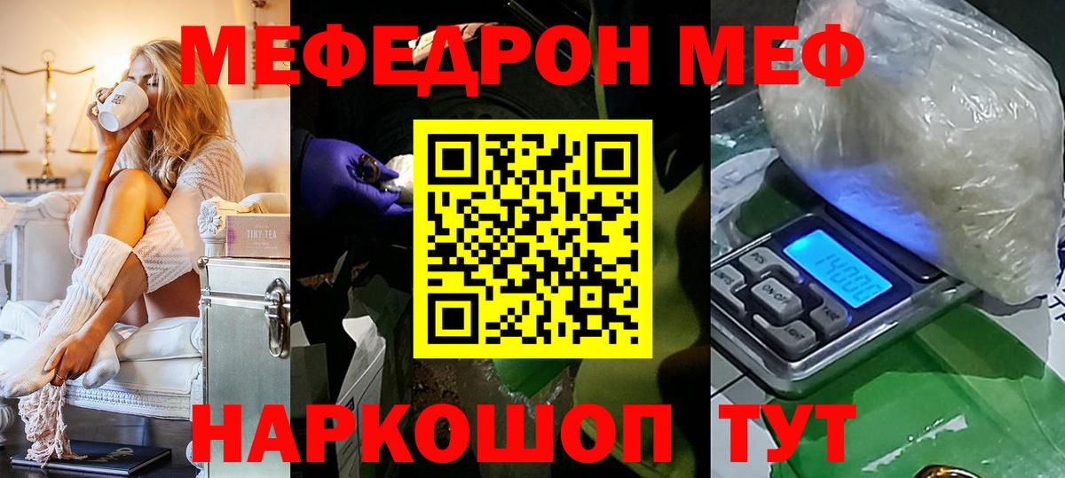 Мефедрон  Меф  Якутск  купить наркотики цена  Вход с VPN  Меф кристаллы  МЯУ-МЯУ VHQ 