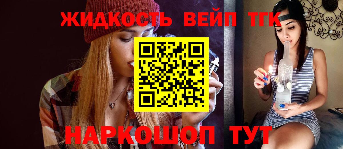 ТГК Wax  ТГК гашишное масло  Вход с VPN  Якутск 