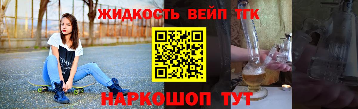 Дистиллят ТГК THC oil Якутск