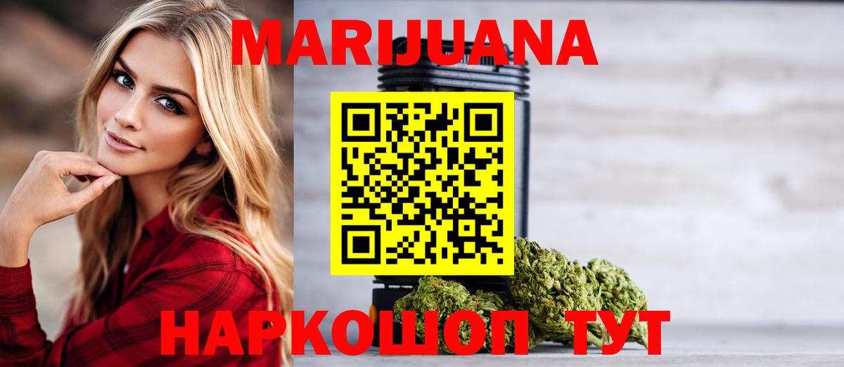 Бошки Шишки THC 21%  Вход с VPN  МАРИХУАНА ГИДРОПОН  Якутск 